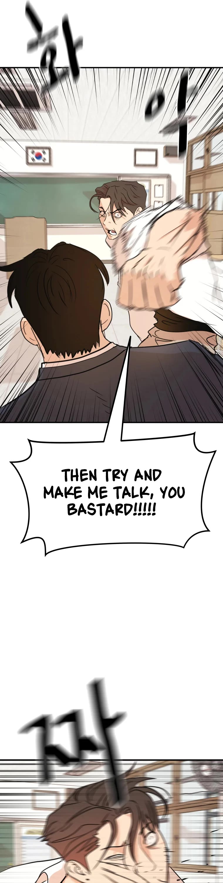 Guard Pass Chapter 61 page 10 - Chapter 61