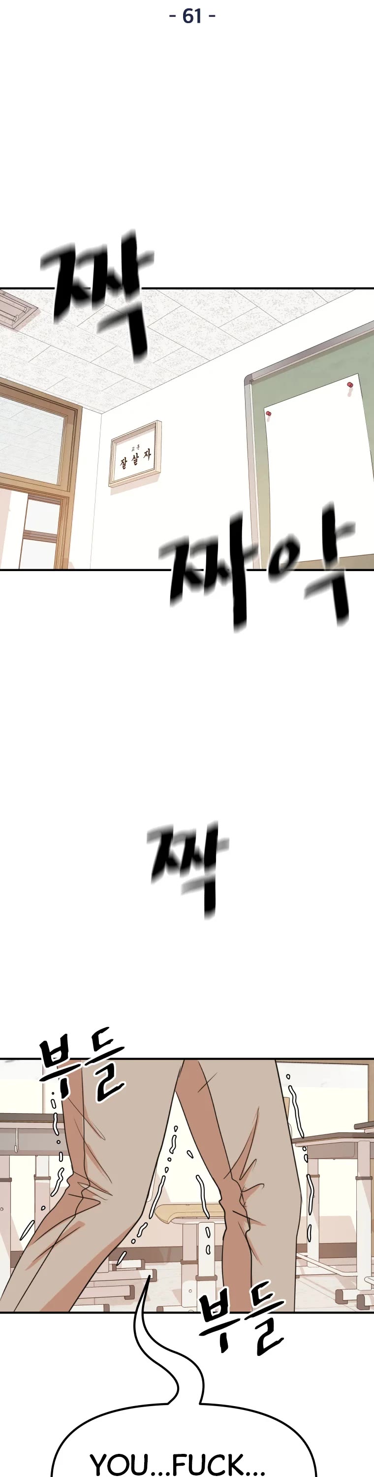 Guard Pass Chapter 61 page 15 - Chapter 61