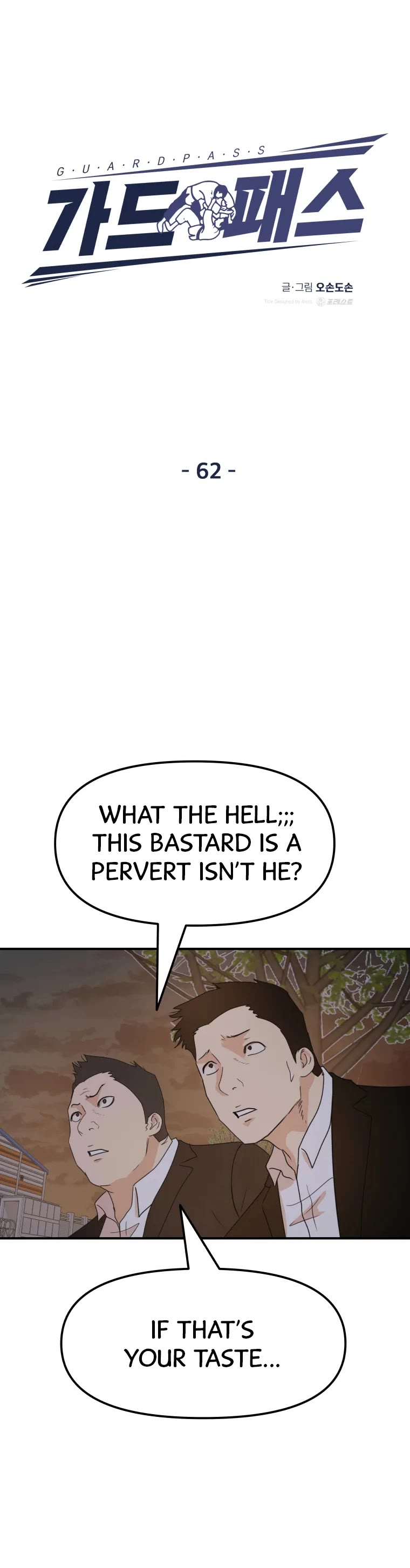 Guard Pass Chapter 62 page 12 - Chapter 62