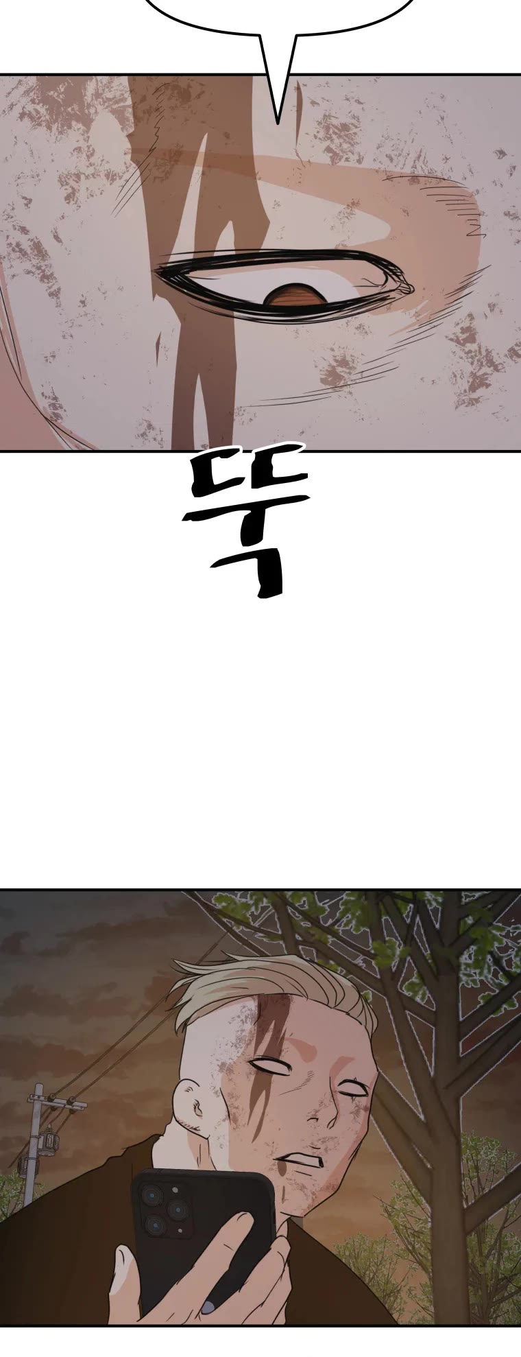 Guard Pass Chapter 62 page 41 - Chapter 62