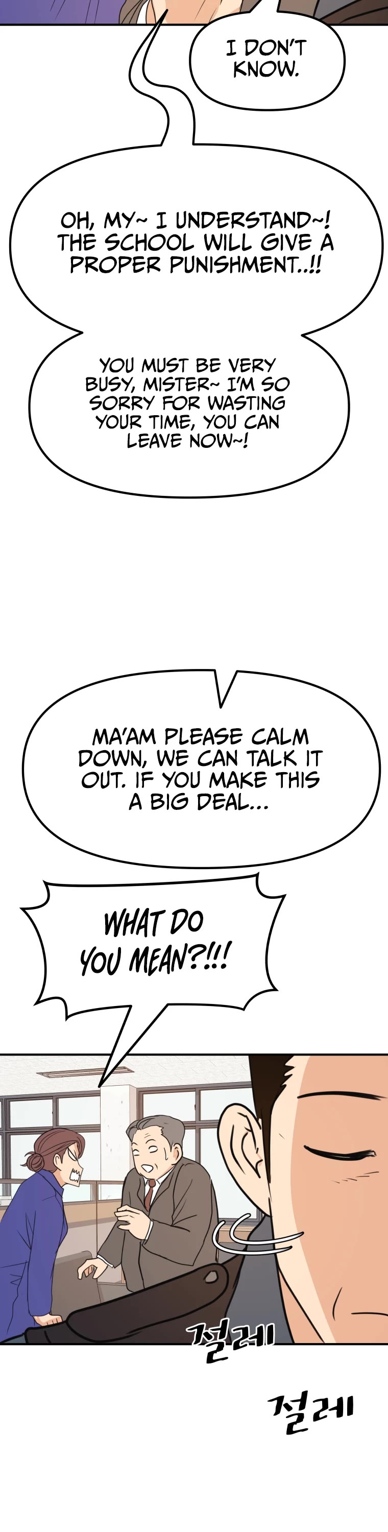 Guard Pass Chapter 64 page 19 - Chapter 64