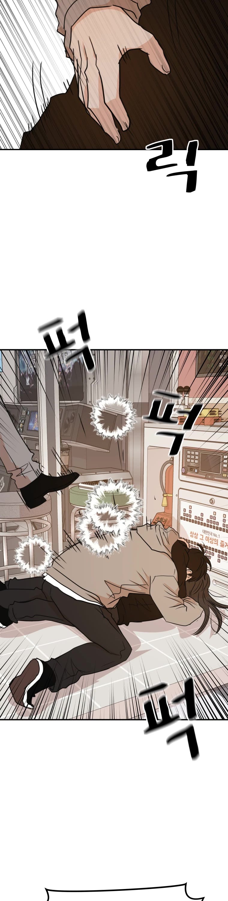 Guard Pass Chapter 65 page 28 - Chapter 65