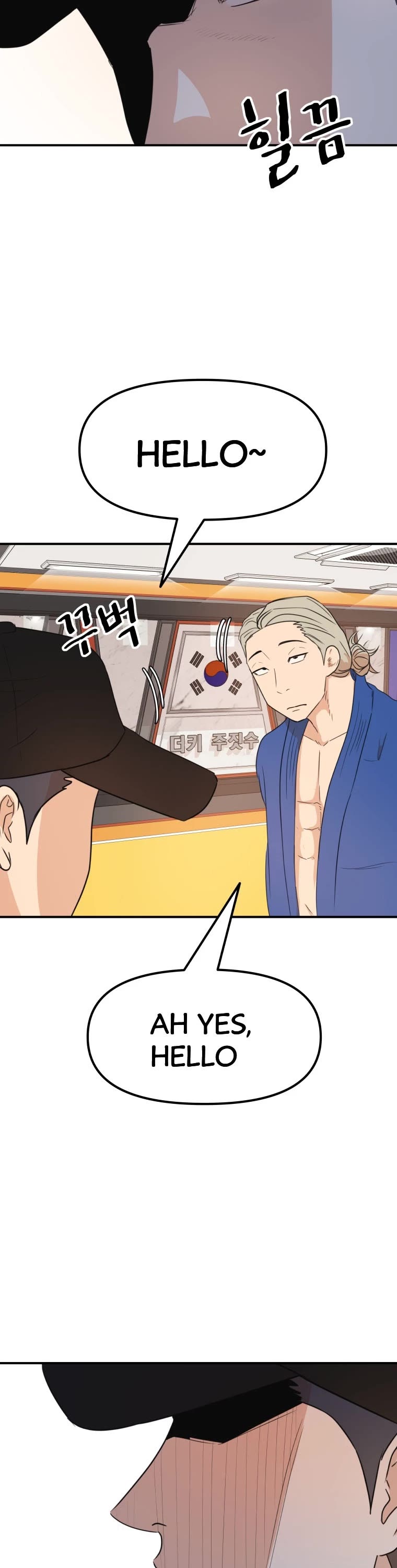 Guard Pass Chapter 73 page 38 - Chapter 73