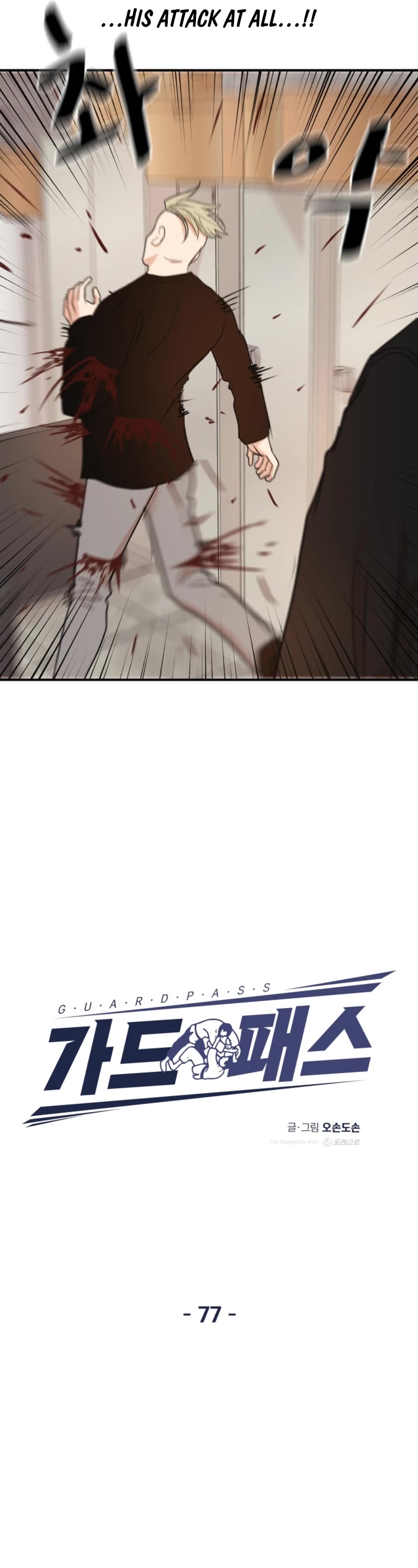 Guard Pass Chapter 77 page 12 - Chapter 77