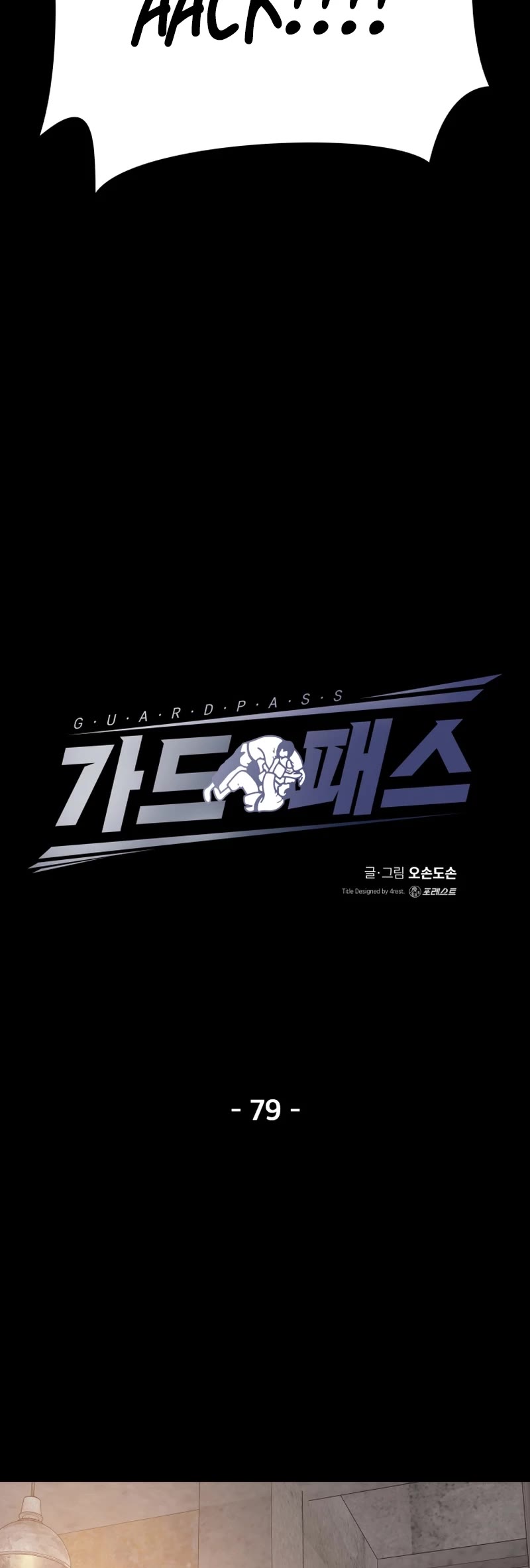 Guard Pass Chapter 79 page 15 - Chapter 79