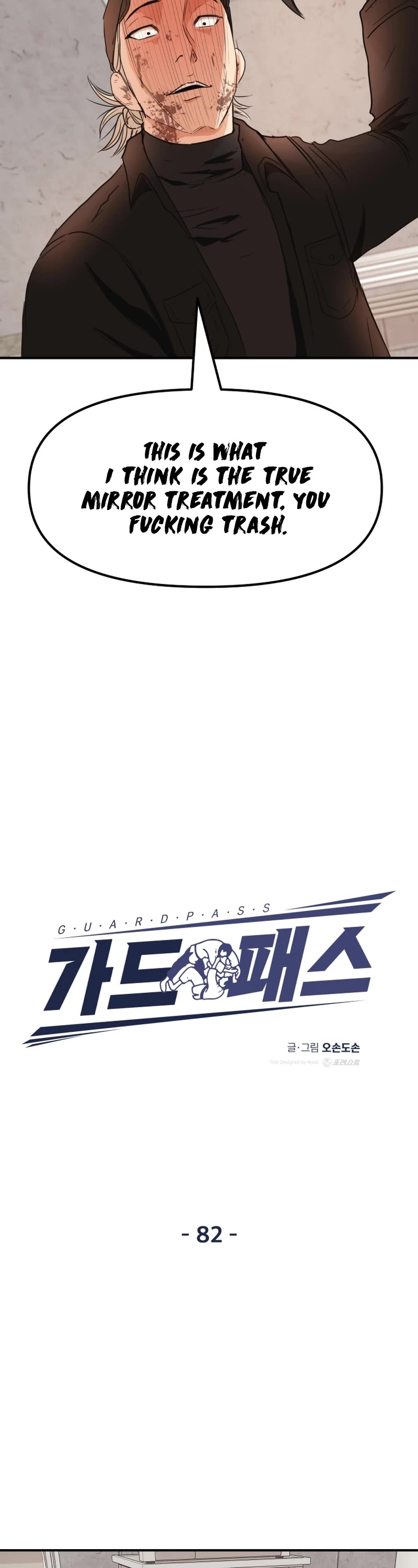 Guard Pass Chapter 82 page 13 - Chapter 82