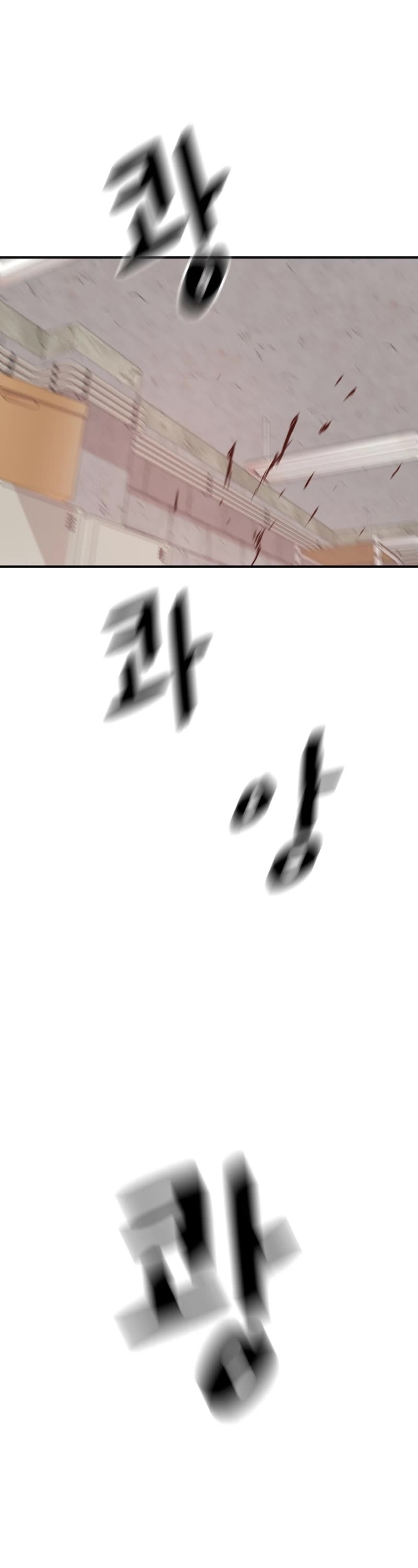 Guard Pass Chapter 84 page 32 - Chapter 84