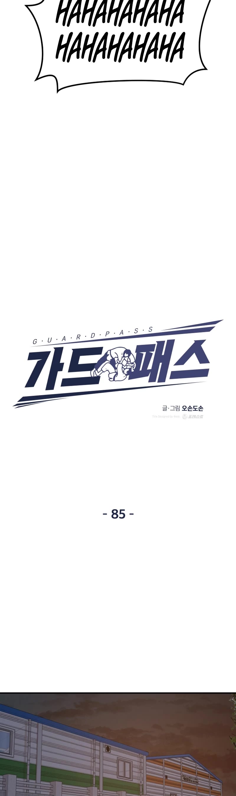 Guard Pass Chapter 85 page 10 - Chapter 85