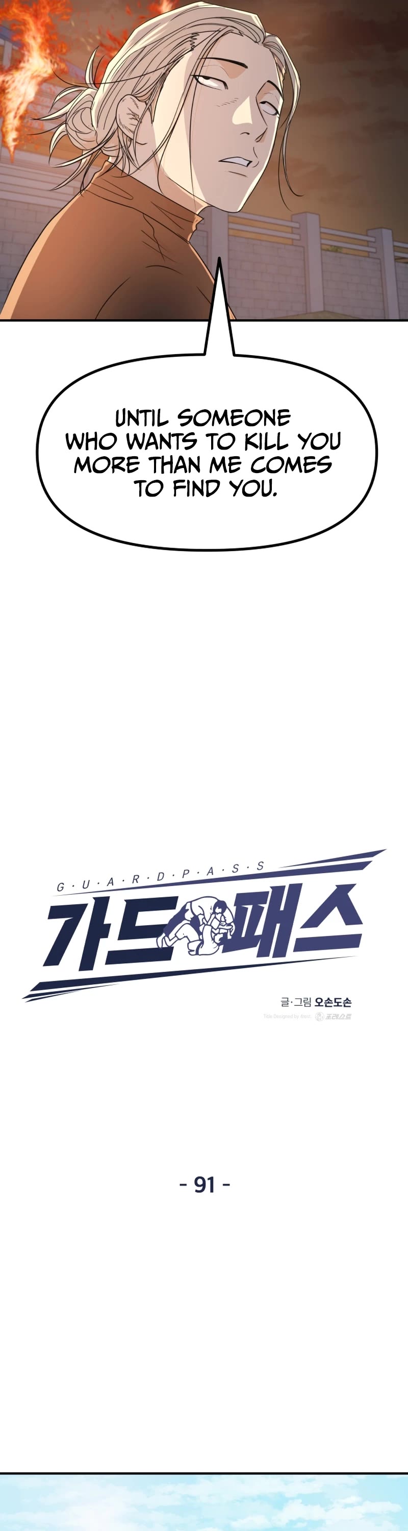 Guard Pass Chapter 91 page 11 - Chapter 91