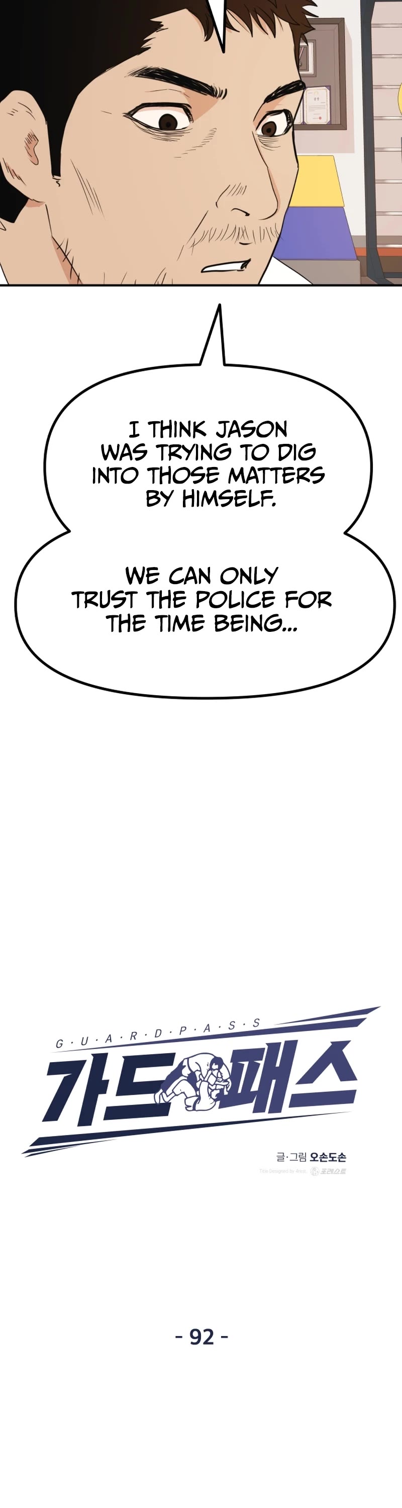 Guard Pass Chapter 92 page 7 - Chapter 92