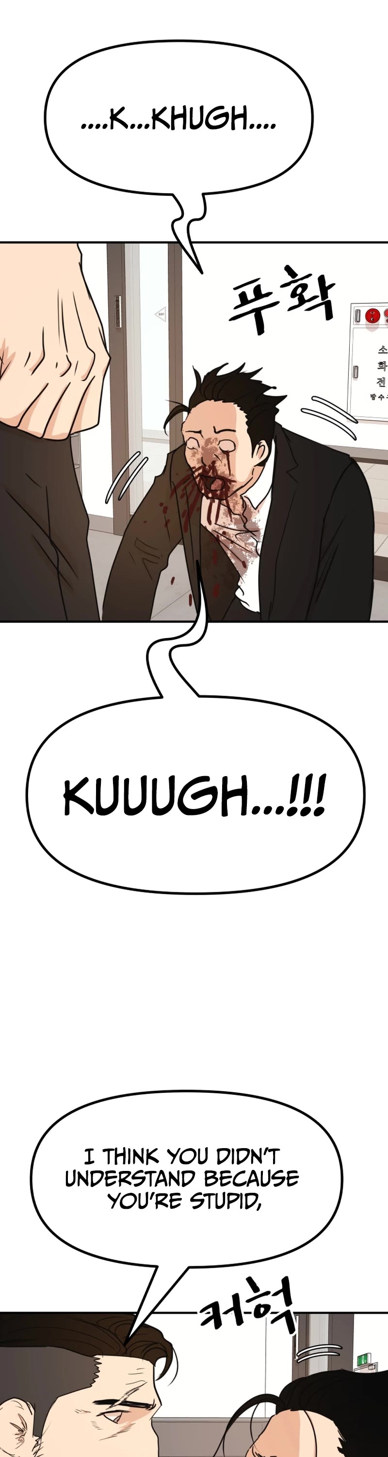 Guard Pass Chapter 95 page 21 - Chapter 95
