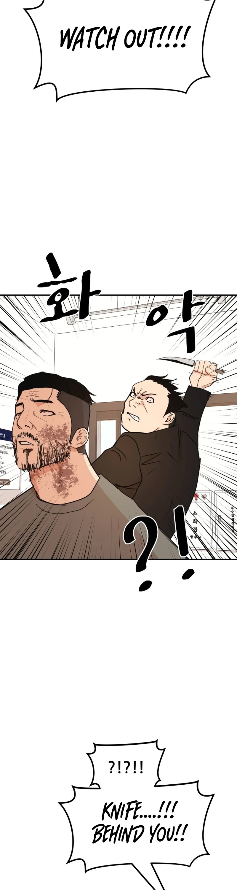Guard Pass Chapter 95 page 8 - Chapter 95