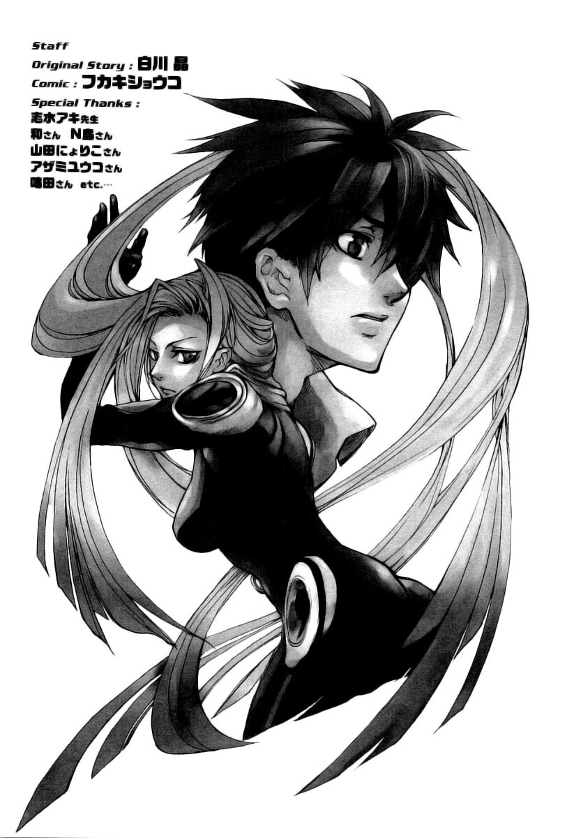 Guardian Dog Chapter 6 page 31 - Chapter 6