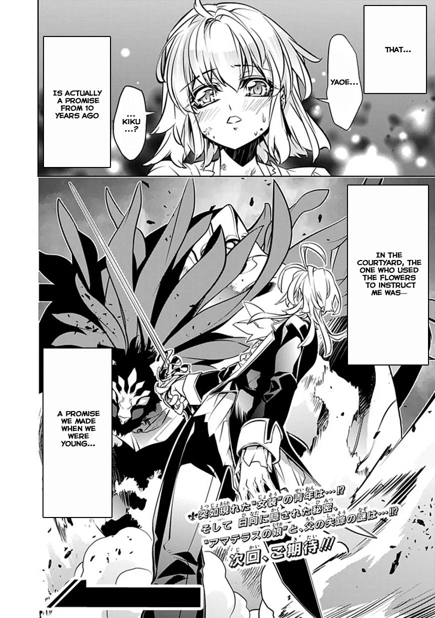 Guardian Garden - Mamori Hito no Niwa Chapter 1 page 63 - Chapter 1: Welcome to "Florist Kisaragi"!