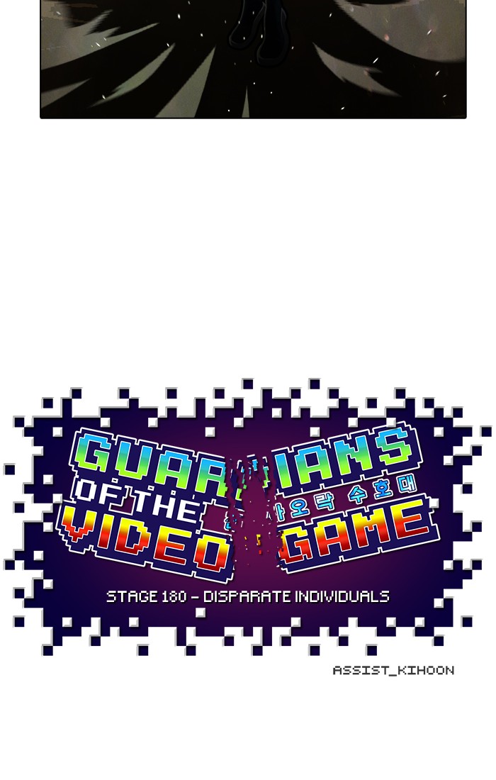 Guardians of the Video Game Chapter 181 page 15 - Chapter 181: Ep. 180 - Disparate Individuals