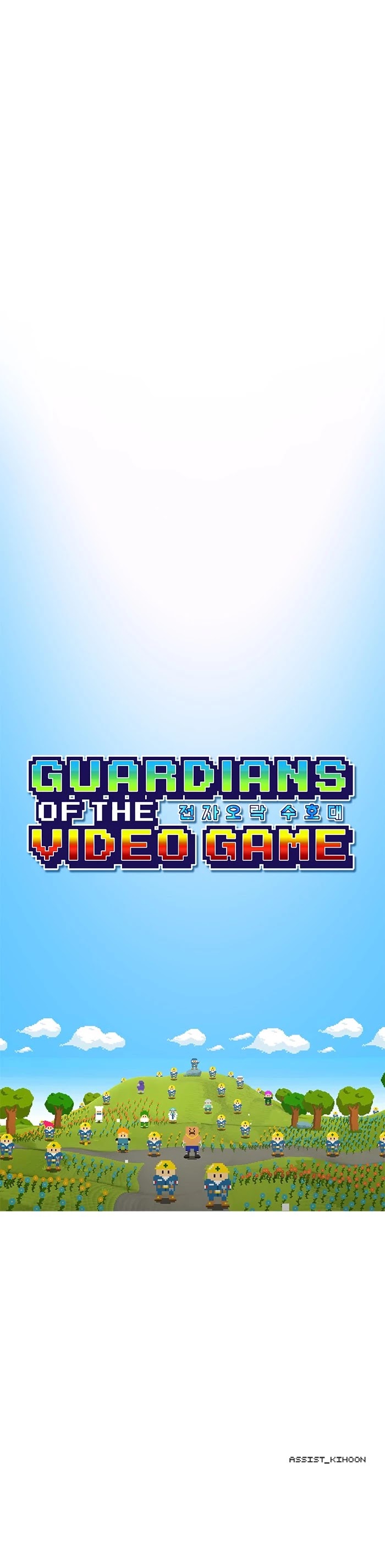 Guardians of the Video Game Chapter 266 page 27 - Chapter 266: Ep. 265 - Final Stage (Series Finale)