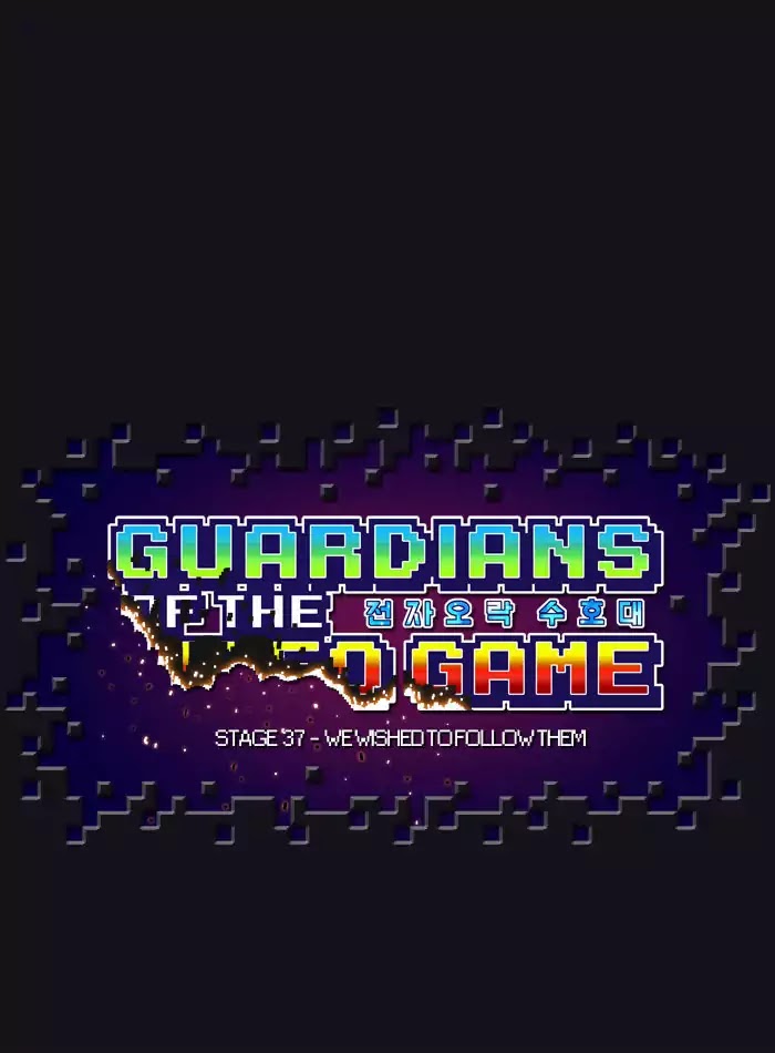Guardians of the Video Game Chapter 38 page 21 - Chapter 38: Ep.37: We Wished To Follow Them