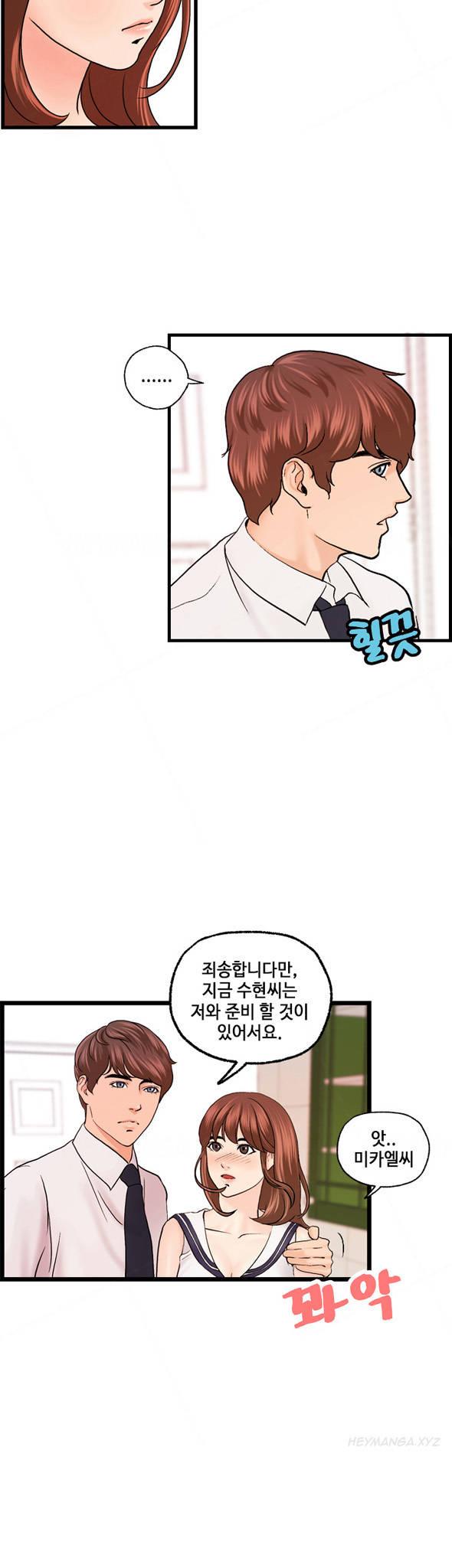 Guest House Chapter 20 page 4 - Chapter 20