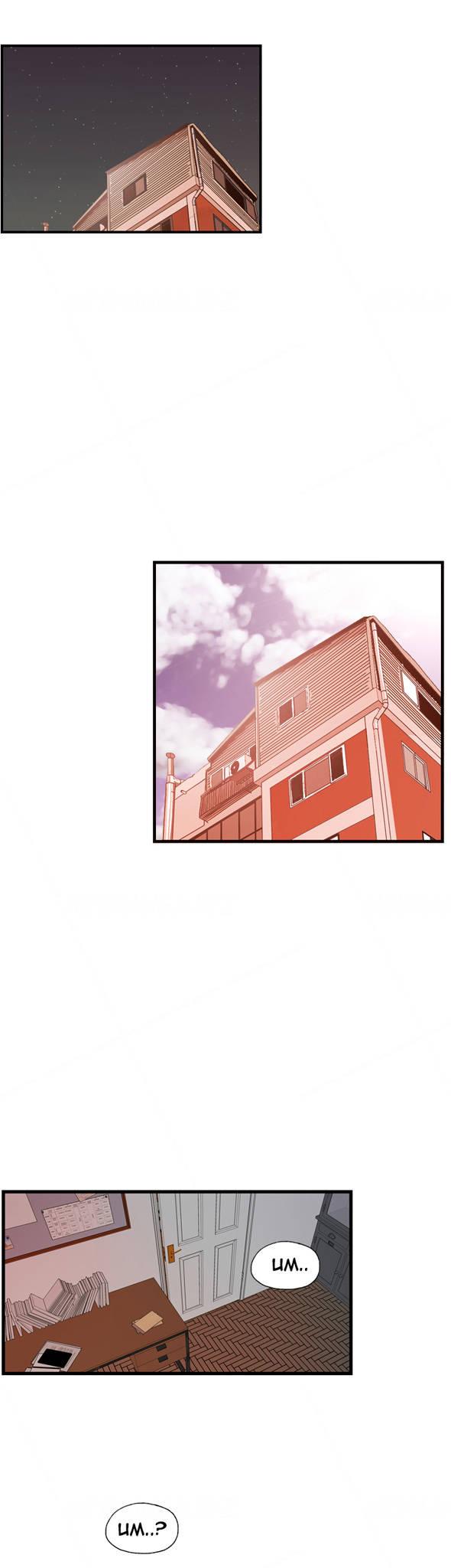 Guest House Chapter 24 page 18 - Chapter 24