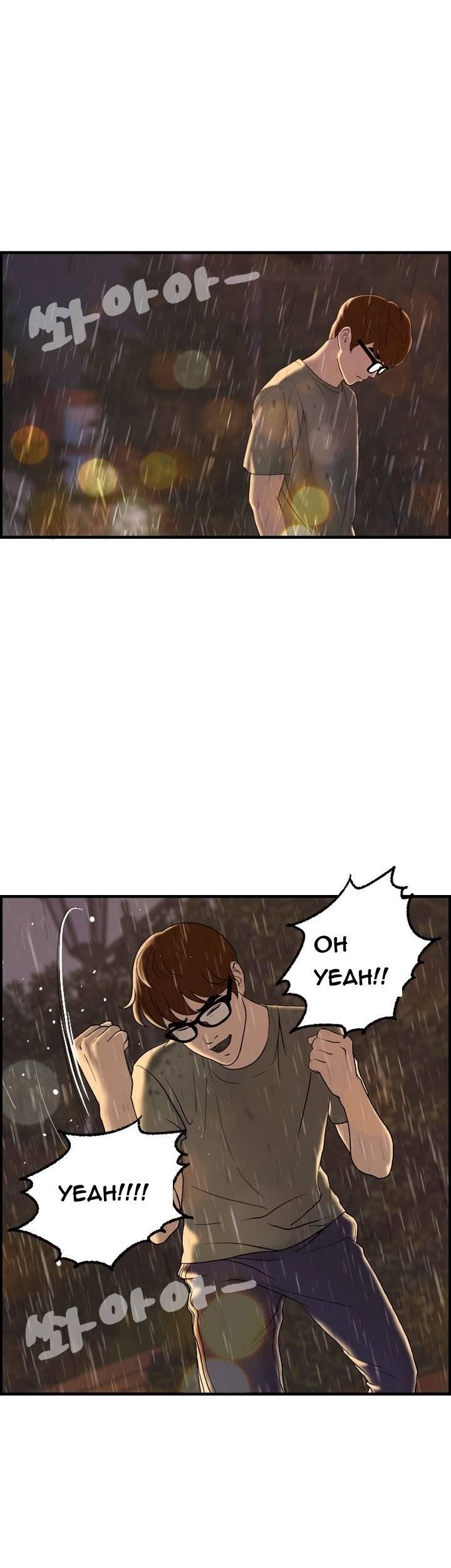 Guest House Chapter 8 page 27 - Chapter 8