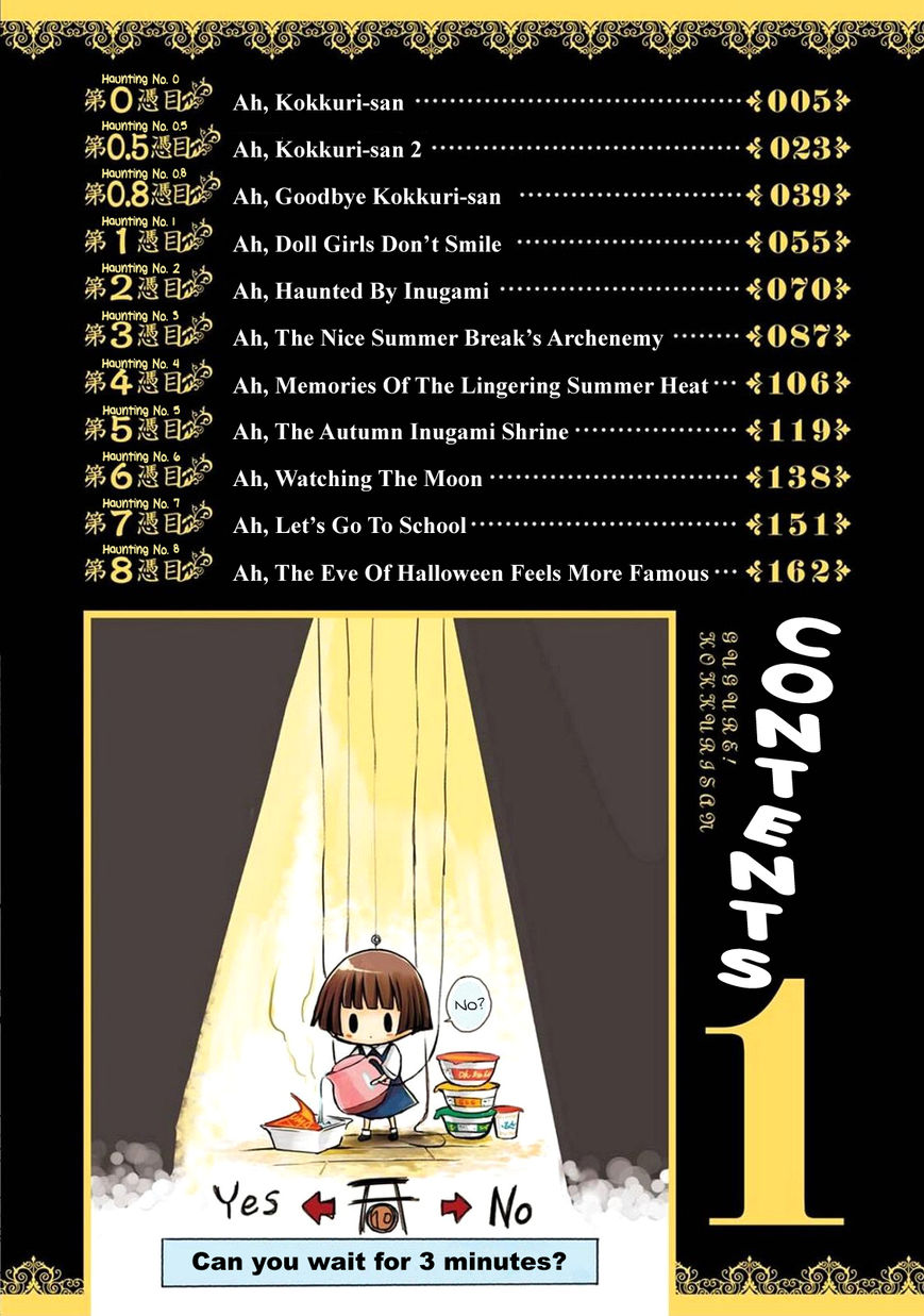 Gugure! Kokkuri-san Chapter 0 page 4 - Chapter 0 : Ah, Kokkuri-san