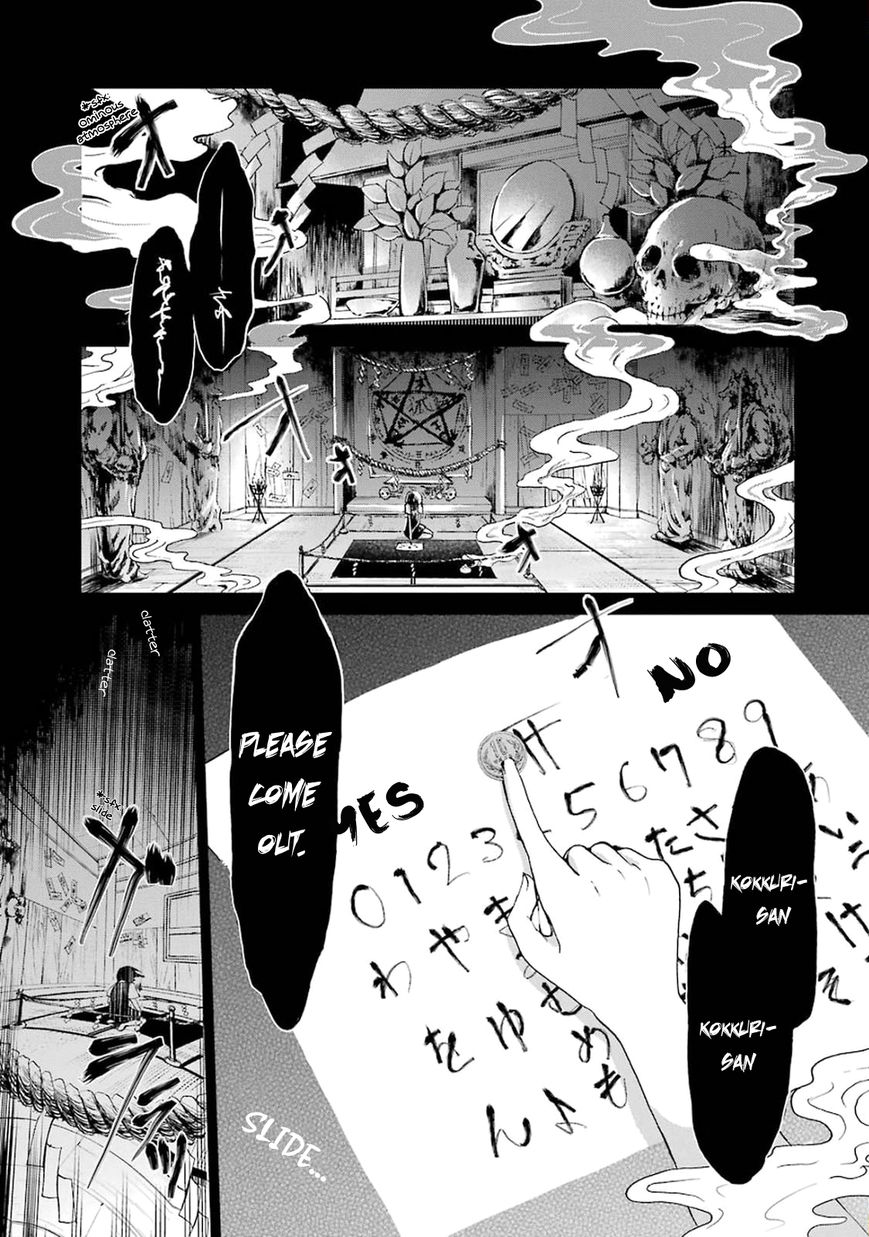 Gugure! Kokkuri-san Chapter 0 page 5 - Chapter 0 : Ah, Kokkuri-san
