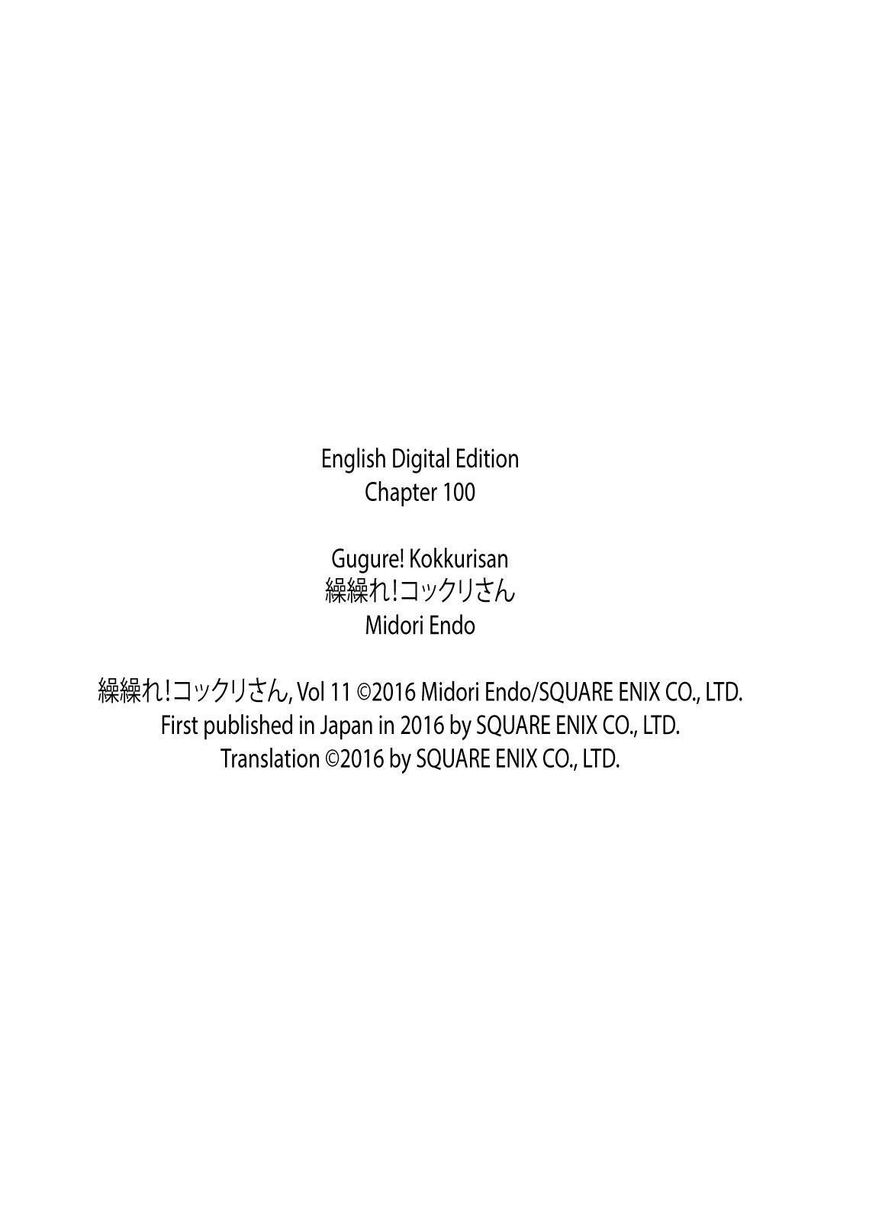 Gugure! Kokkuri-san Chapter 100 page 14 - Chapter 100