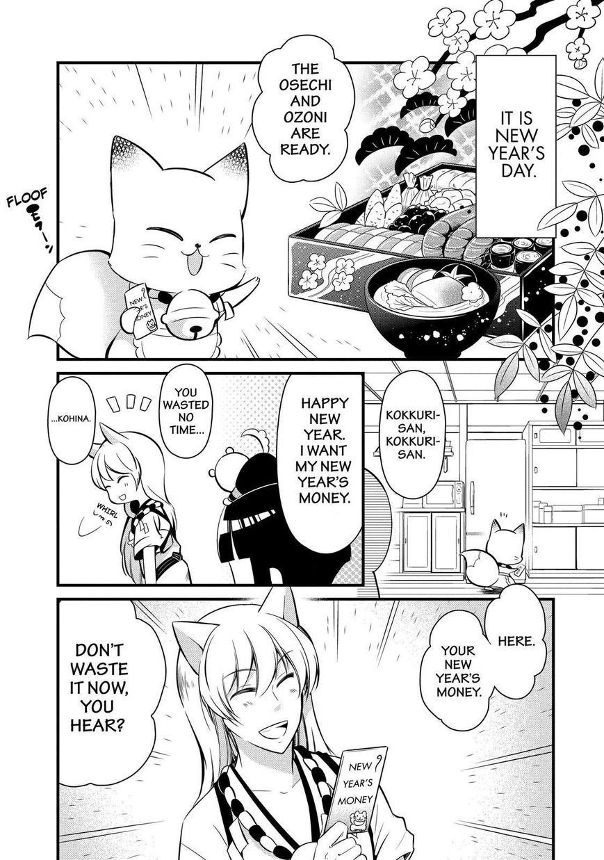Gugure! Kokkuri-san Chapter 101 page 2 - Chapter 101