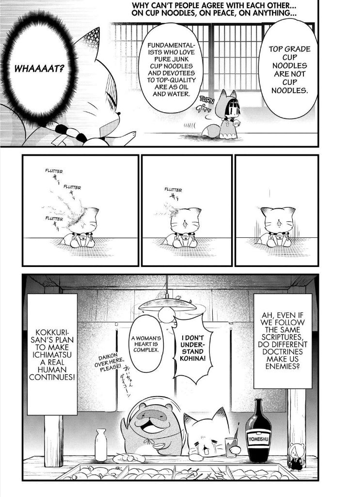 Gugure! Kokkuri-san Chapter 105 page 15 - Chapter 105