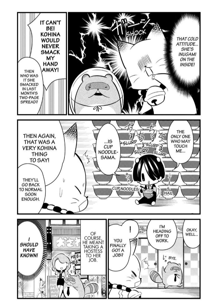 Gugure! Kokkuri-san Chapter 106 page 12 - Chapter 106