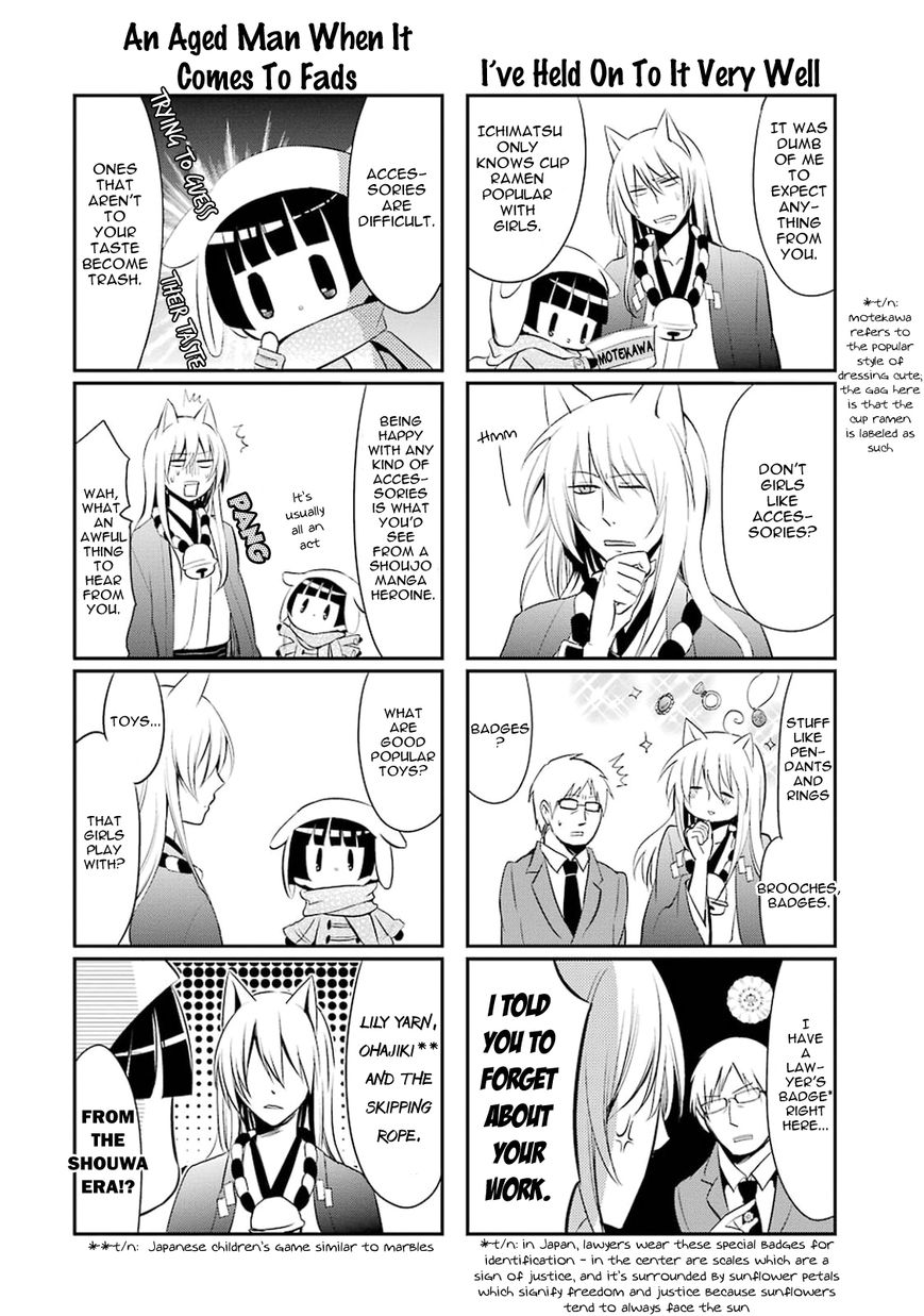 Gugure! Kokkuri-san Chapter 11 page 10 - Chapter 11 : Ah, The Ghost Of Christmas