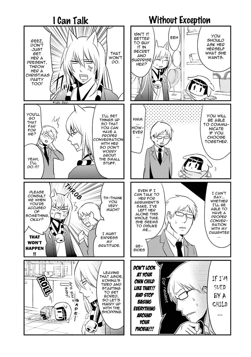 Gugure! Kokkuri-san Chapter 11 page 11 - Chapter 11 : Ah, The Ghost Of Christmas