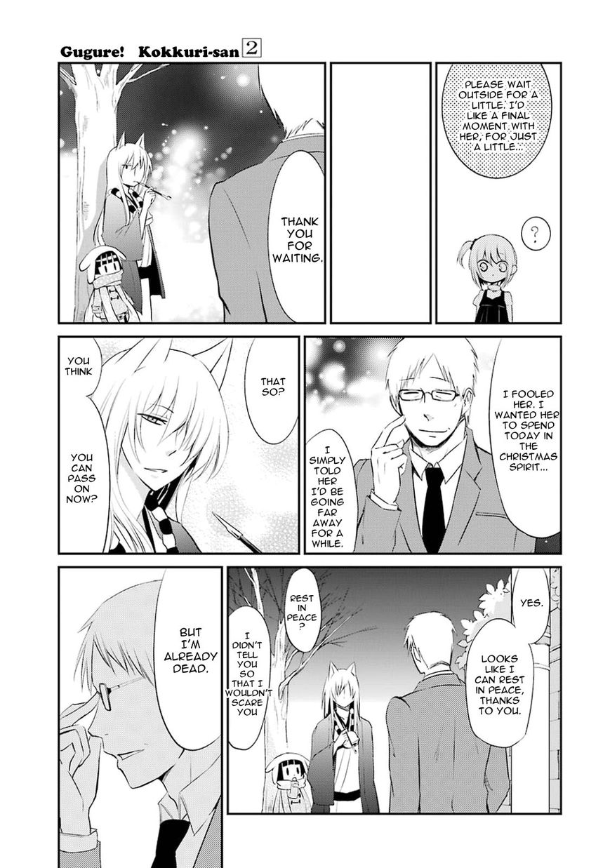 Gugure! Kokkuri-san Chapter 11 page 17 - Chapter 11 : Ah, The Ghost Of Christmas