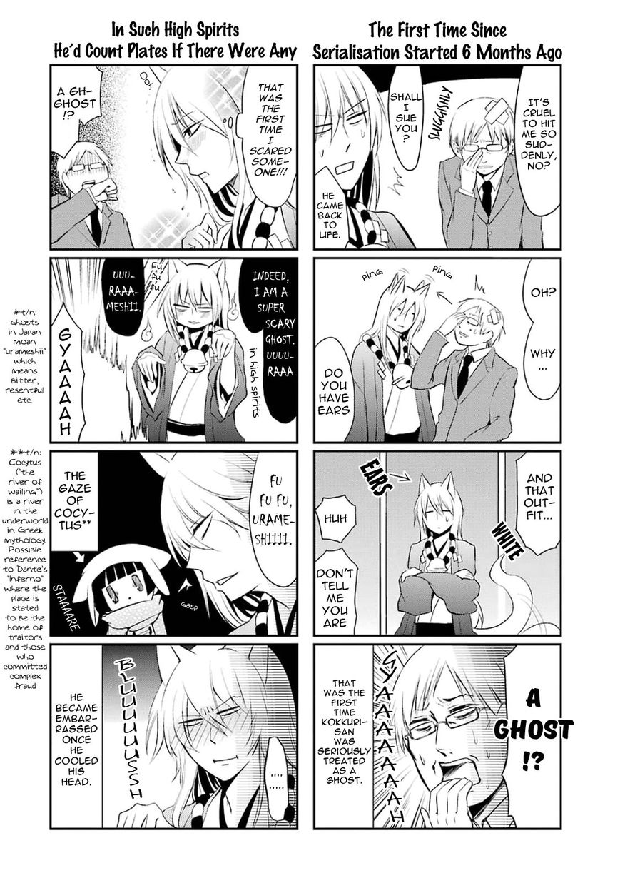 Gugure! Kokkuri-san Chapter 11 page 6 - Chapter 11 : Ah, The Ghost Of Christmas