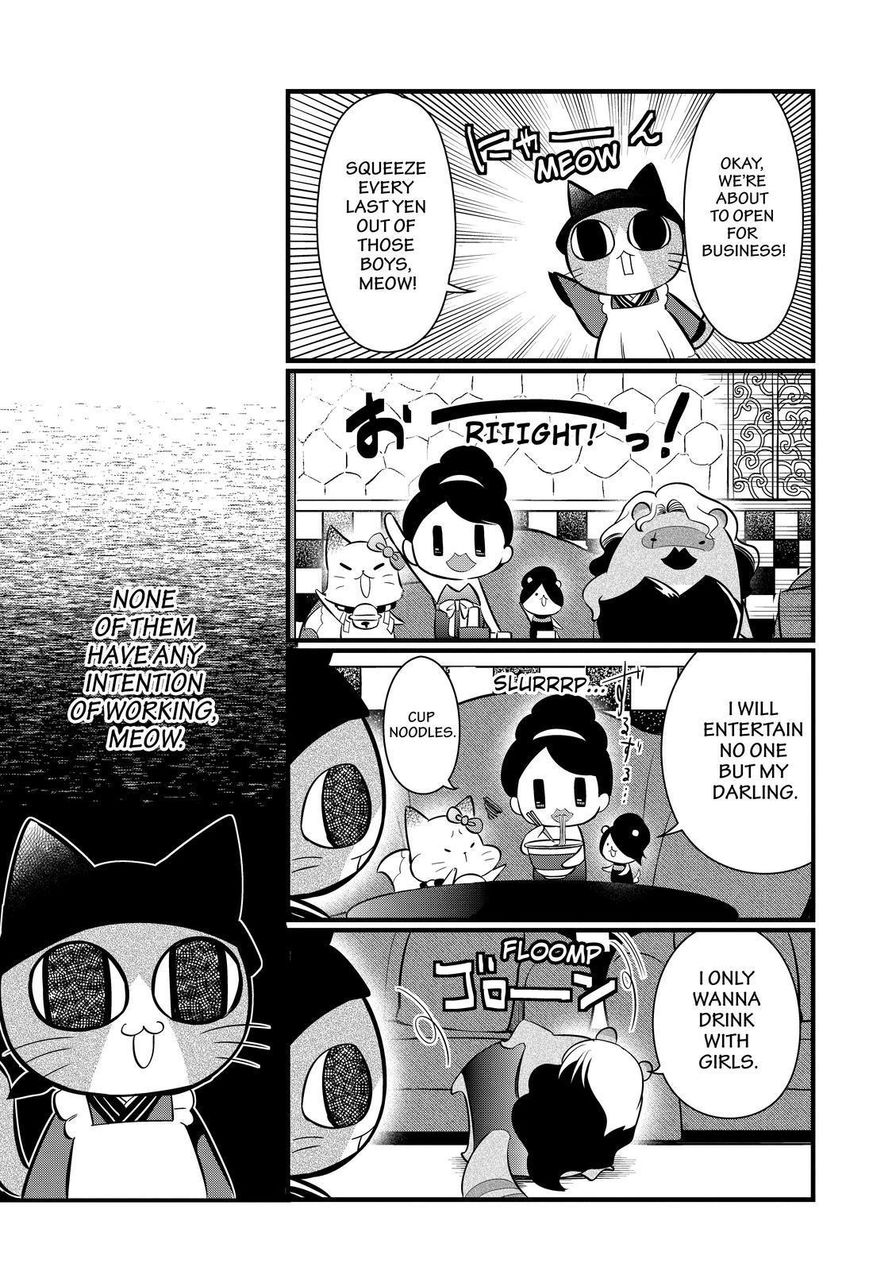 Gugure! Kokkuri-san Chapter 110 page 12 - Chapter 110