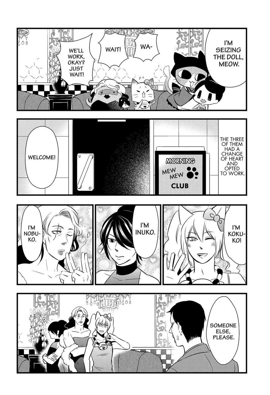 Gugure! Kokkuri-san Chapter 110 page 13 - Chapter 110