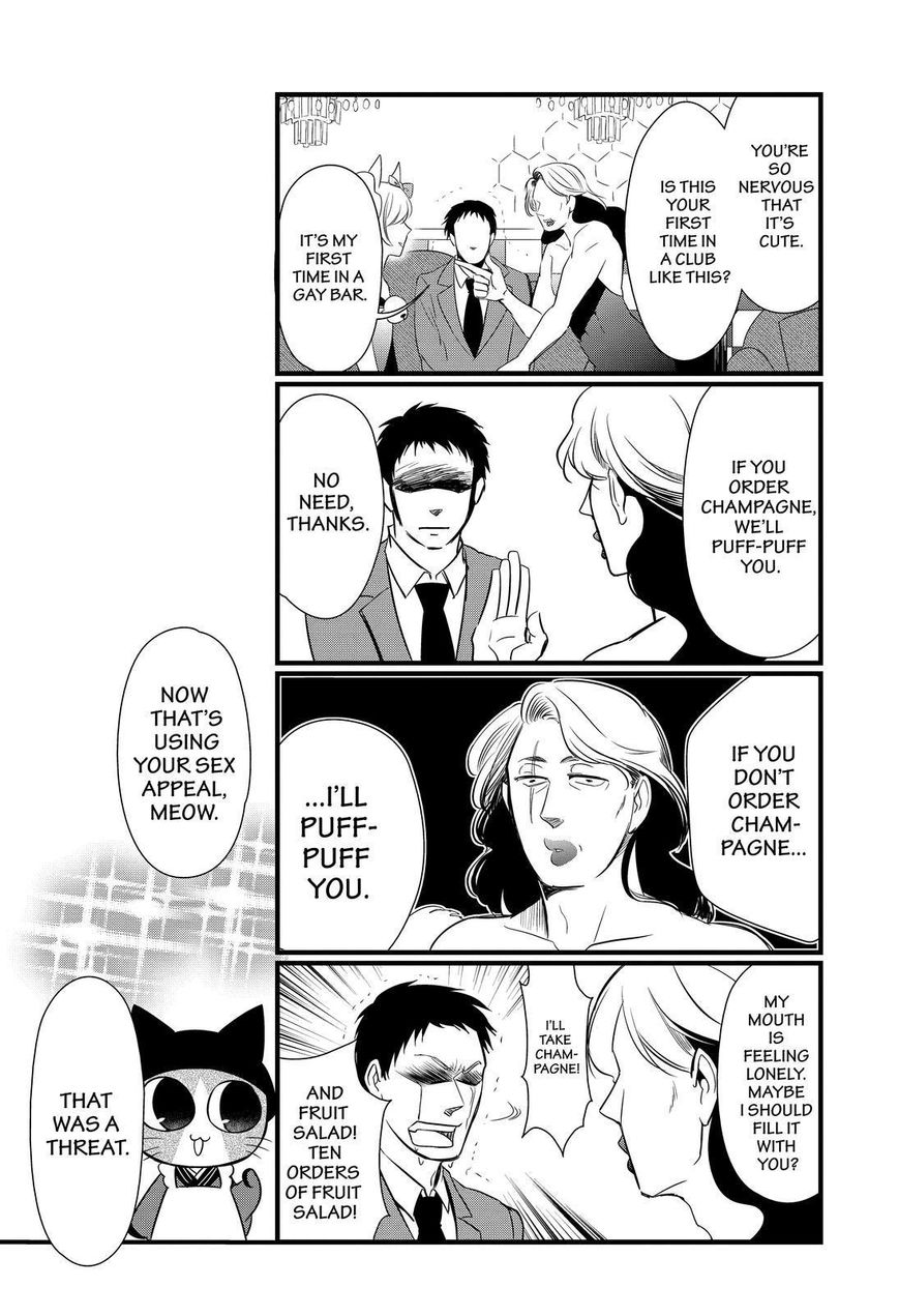 Gugure! Kokkuri-san Chapter 110 page 15 - Chapter 110