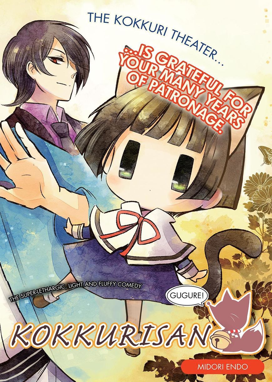 Gugure! Kokkuri-san Chapter 114 page 3 - Chapter 114
