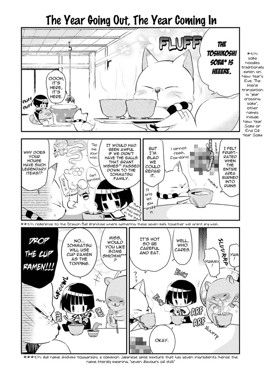 Gugure! Kokkuri-san Chapter 13 page 17 - Chapter 13