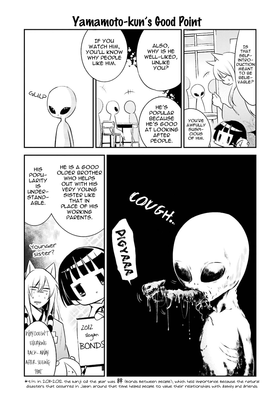 Gugure! Kokkuri-san Chapter 16 page 7 - Chapter 16 : Ah, The One On My Mind Is The SF Type