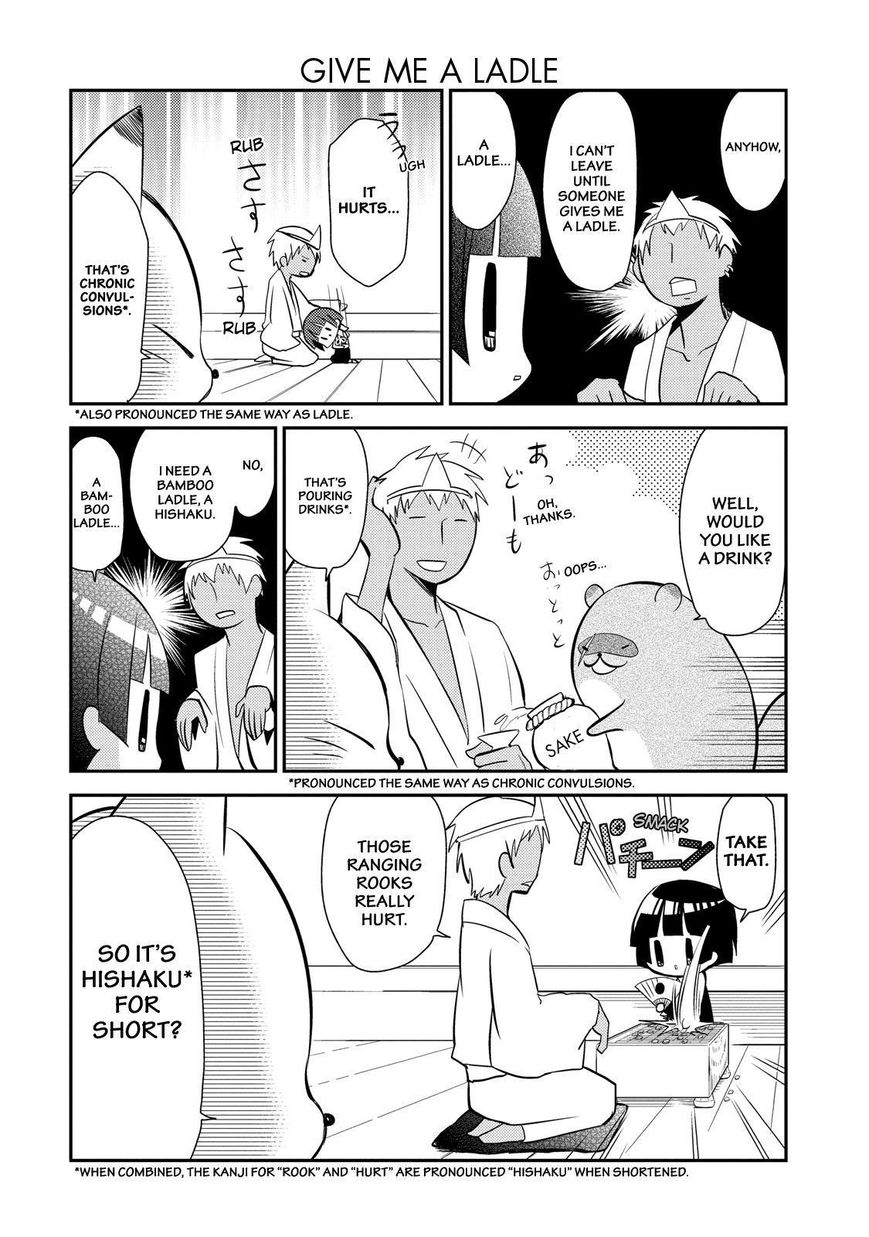 Gugure! Kokkuri-san Chapter 25 page 19 - Chapter 25