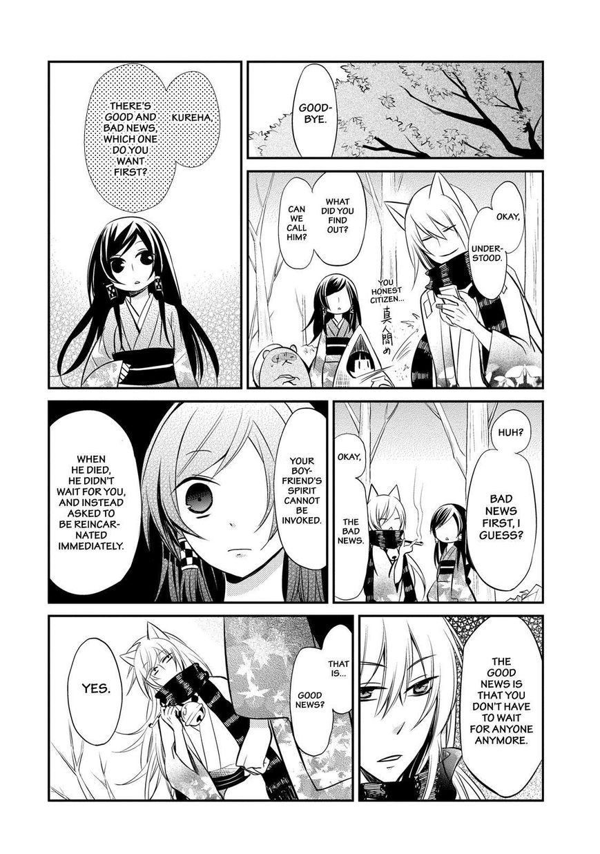 Gugure! Kokkuri-san Chapter 38 page 23 - Chapter 38