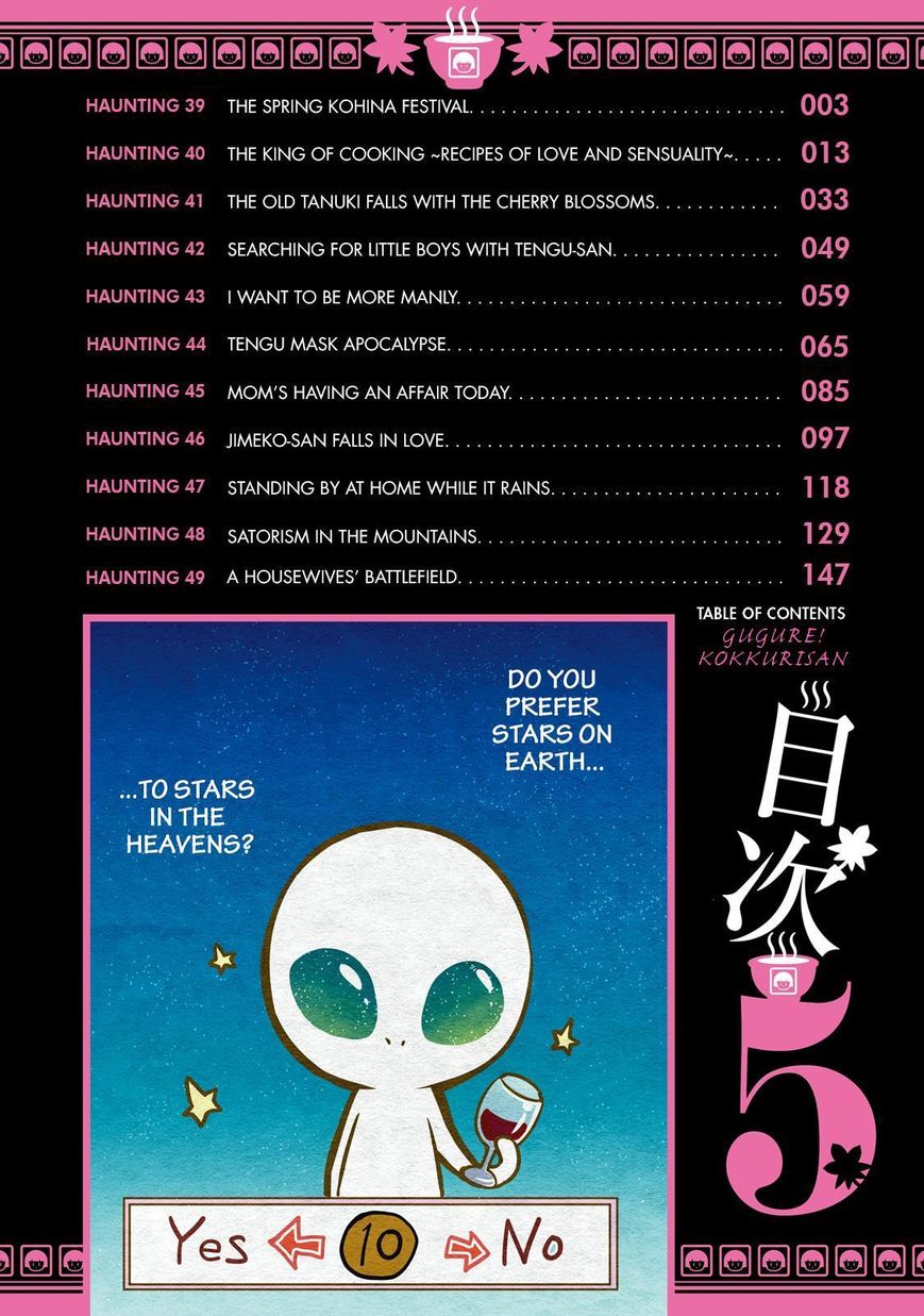 Gugure! Kokkuri-san Chapter 39 page 4 - Chapter 39