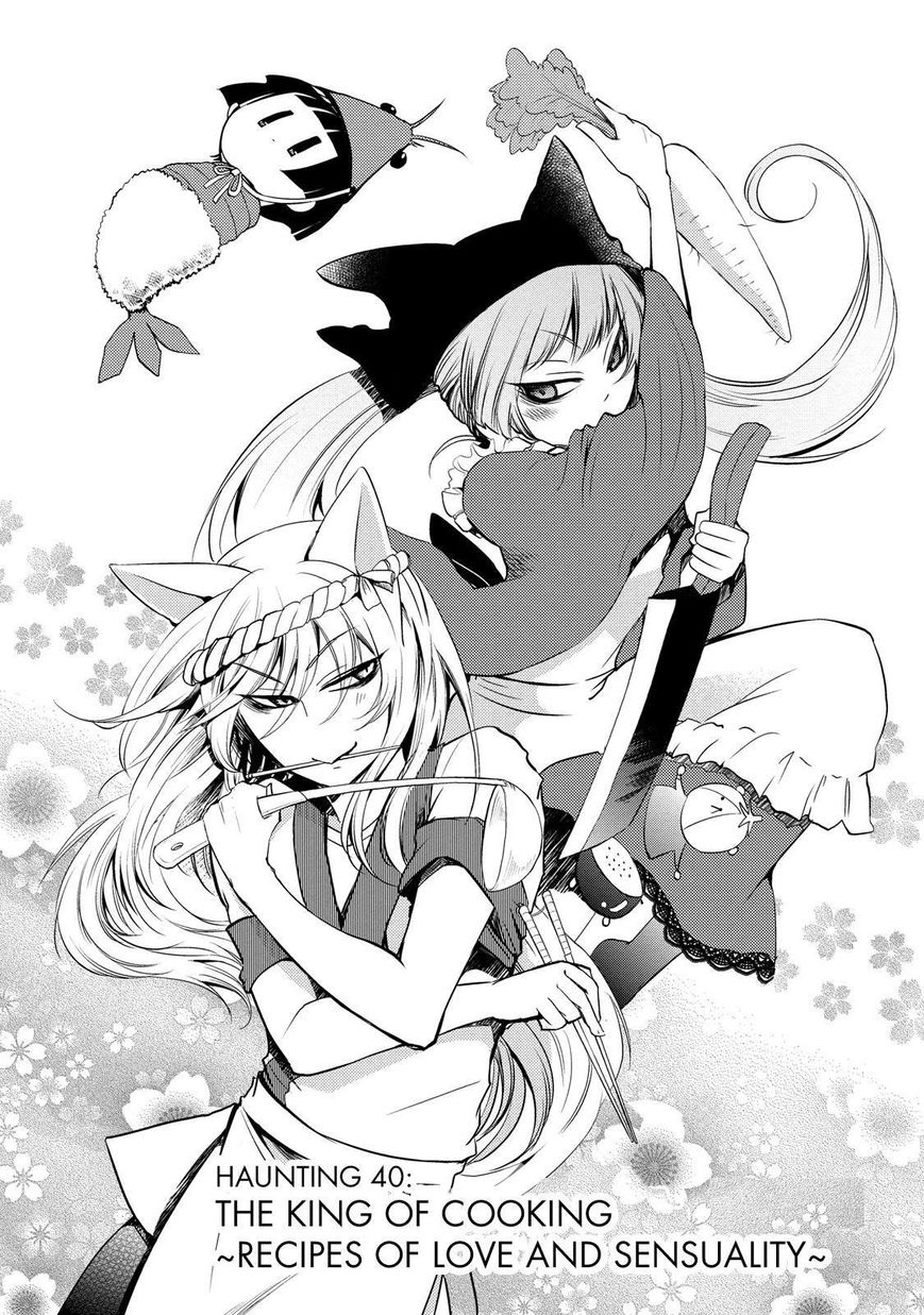 Gugure! Kokkuri-san Chapter 40 page 3 - Chapter 40