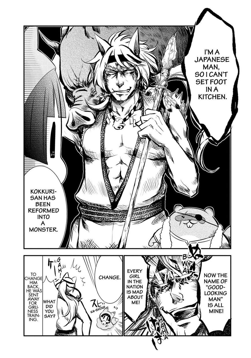 Gugure! Kokkuri-san Chapter 43 page 6 - Chapter 43