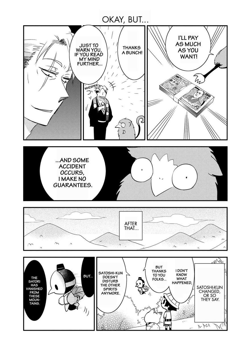 Gugure! Kokkuri-san Chapter 48 page 18 - Chapter 48