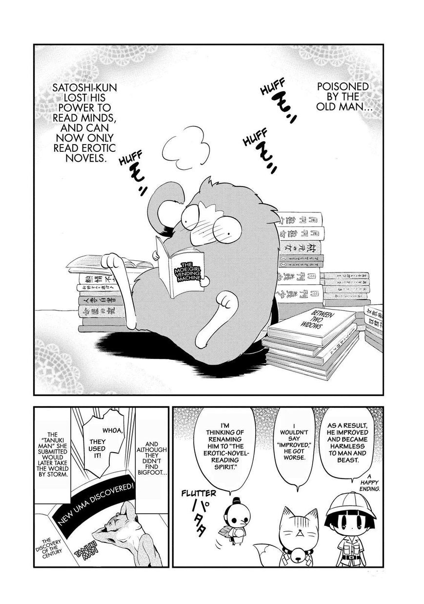 Gugure! Kokkuri-san Chapter 48 page 19 - Chapter 48