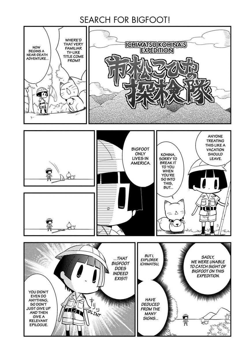Gugure! Kokkuri-san Chapter 48 page 6 - Chapter 48