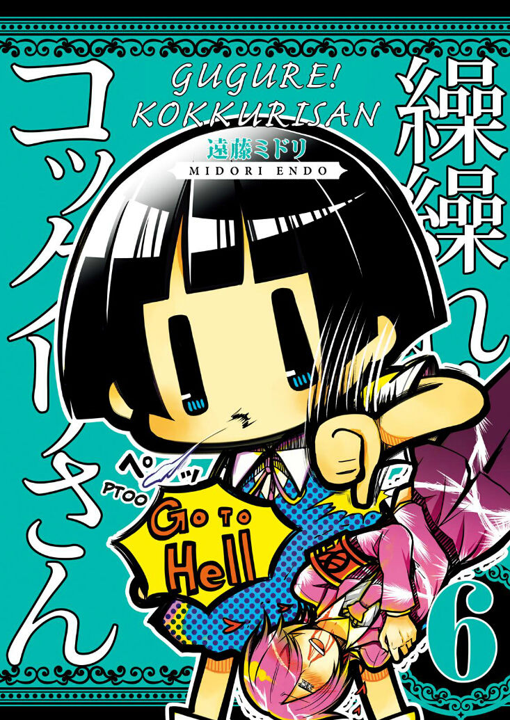 Gugure! Kokkuri-san Chapter 50 page 1 - Chapter 50