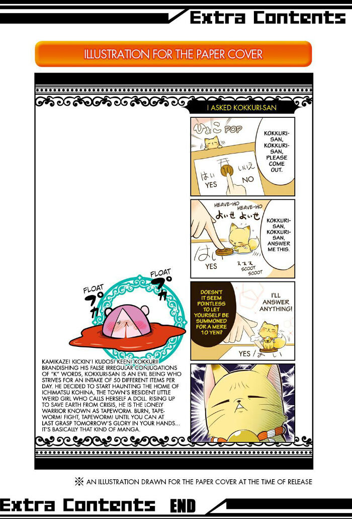 Gugure! Kokkuri-san Chapter 58 page 25 - Chapter 58